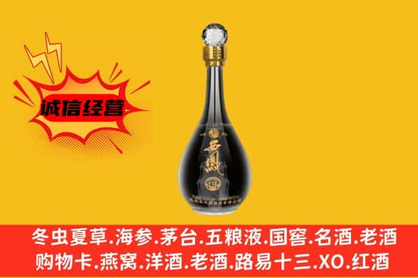 克拉玛依上门回收西凤酒