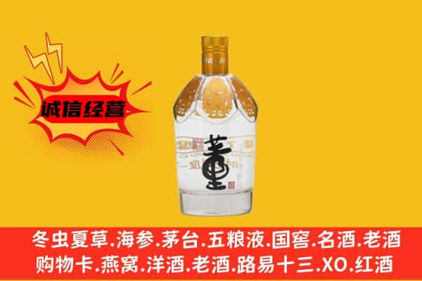 克拉玛依上门回收老董酒