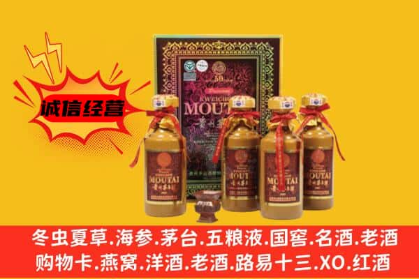 克拉玛依上门回收50年份茅台酒