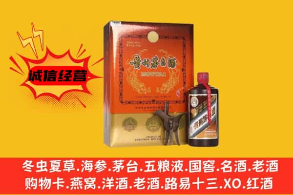 克拉玛依上门回收精品茅台酒