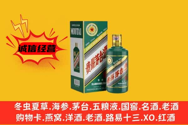 克拉玛依上门回收生肖茅台酒